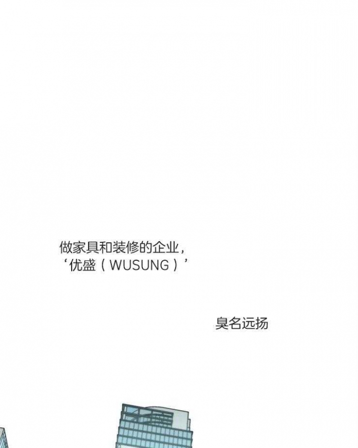 《炒过的豆子会发芽吗(第二季)》第16话 第17页