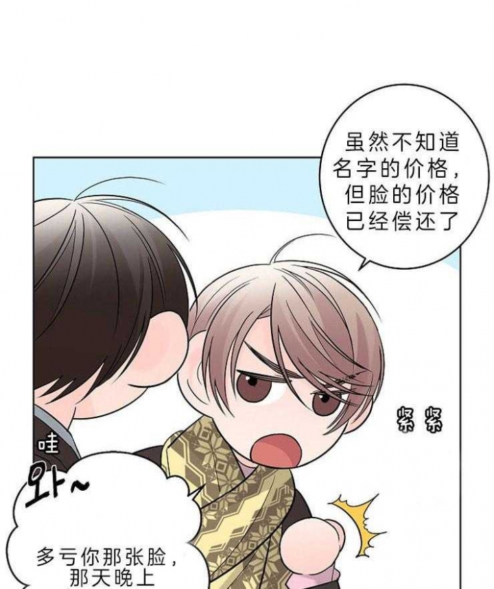 《炒过的豆子会发芽吗(第二季)》第16话 第1页