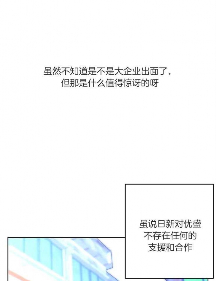《炒过的豆子会发芽吗(第二季)》第16话 第20页