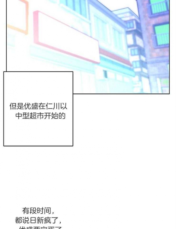 《炒过的豆子会发芽吗(第二季)》第16话 第21页