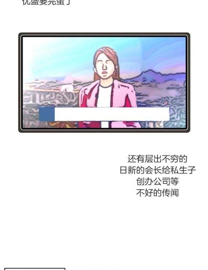 《炒过的豆子会发芽吗(第二季)》第16话 第22页