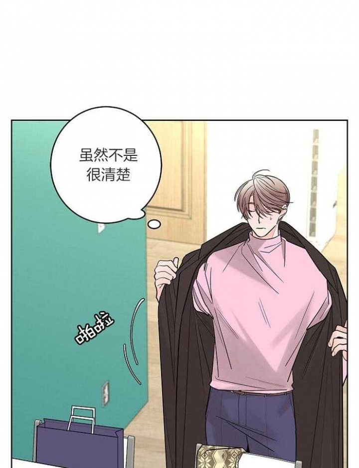 《炒过的豆子会发芽吗(第二季)》第16话 第25页