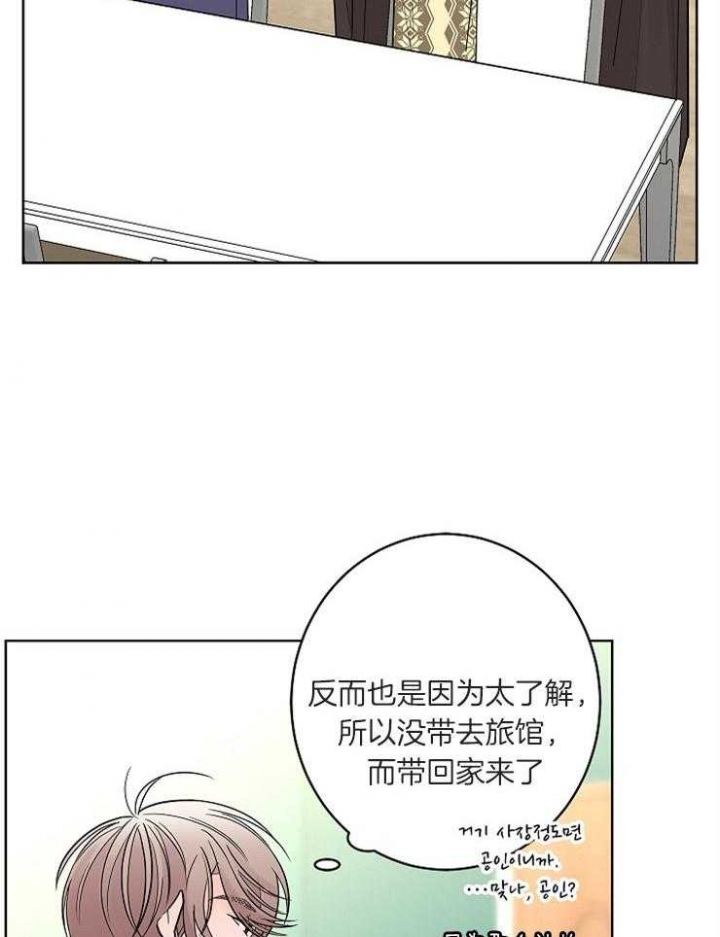 《炒过的豆子会发芽吗(第二季)》第16话 第26页