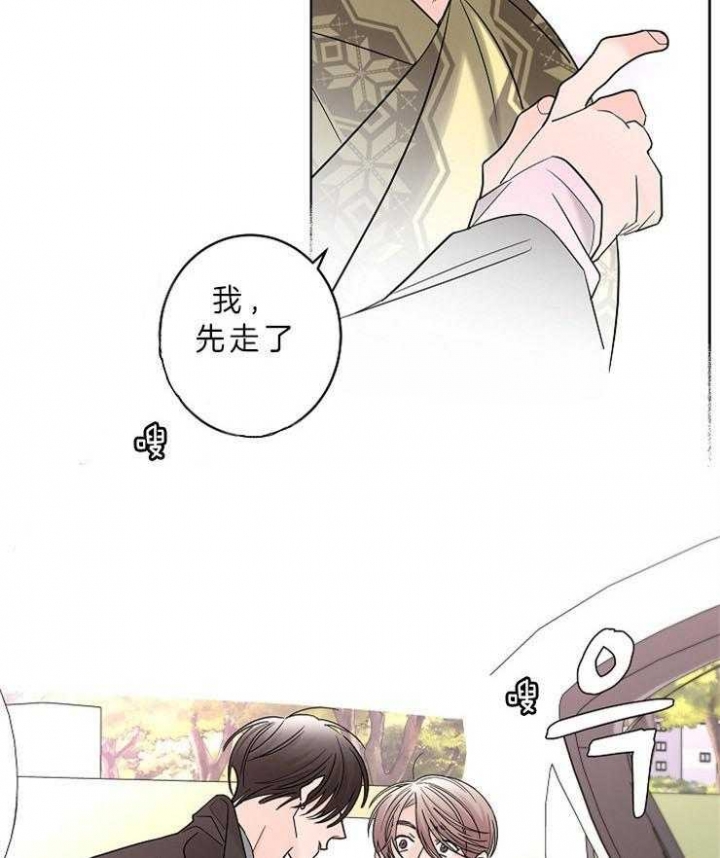 《炒过的豆子会发芽吗(第二季)》第16话 第3页