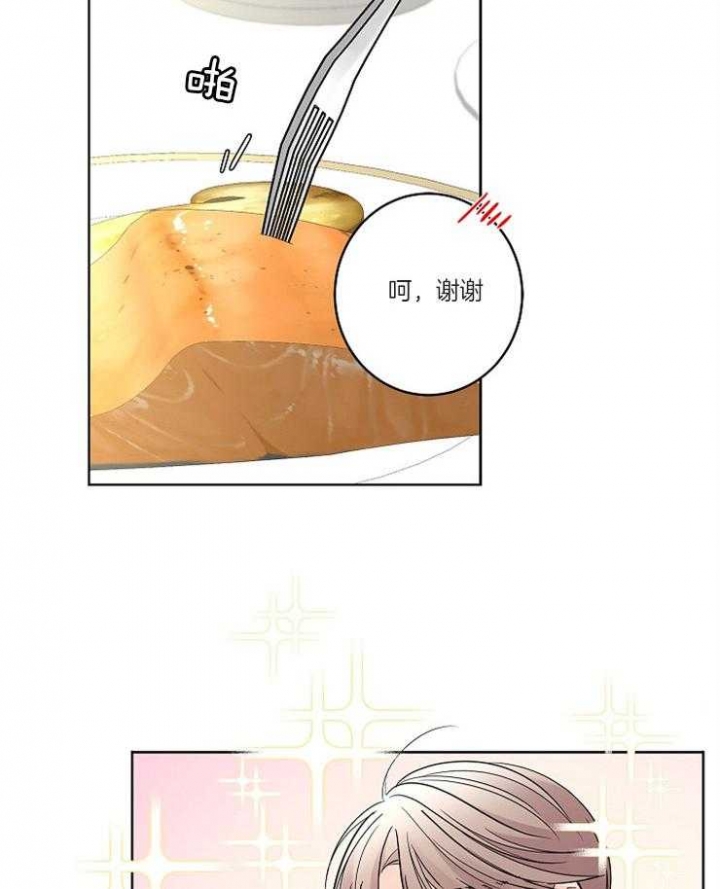 《炒过的豆子会发芽吗(第二季)》第18话 第18页