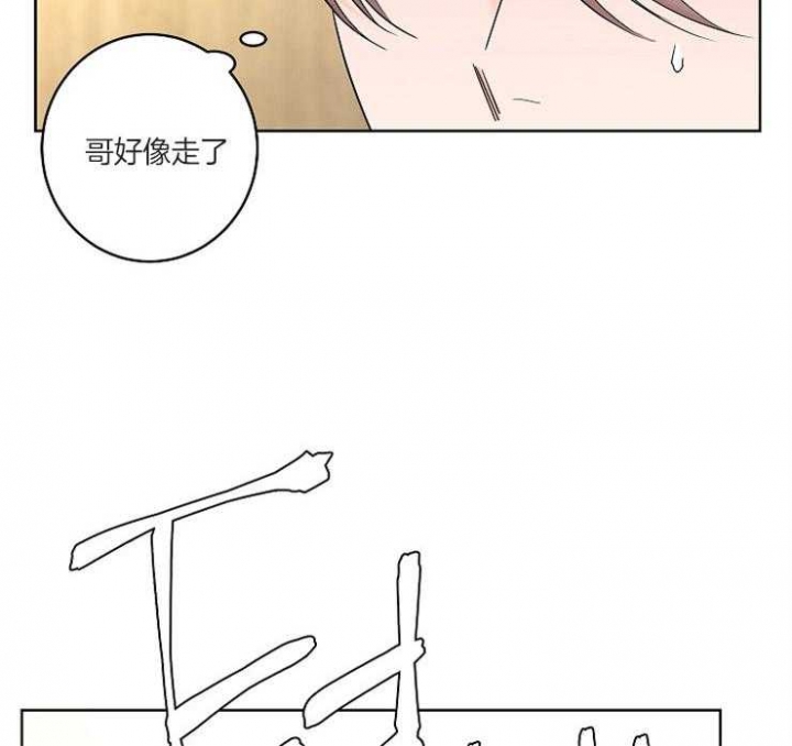 《炒过的豆子会发芽吗(第二季)》第18话 第3页