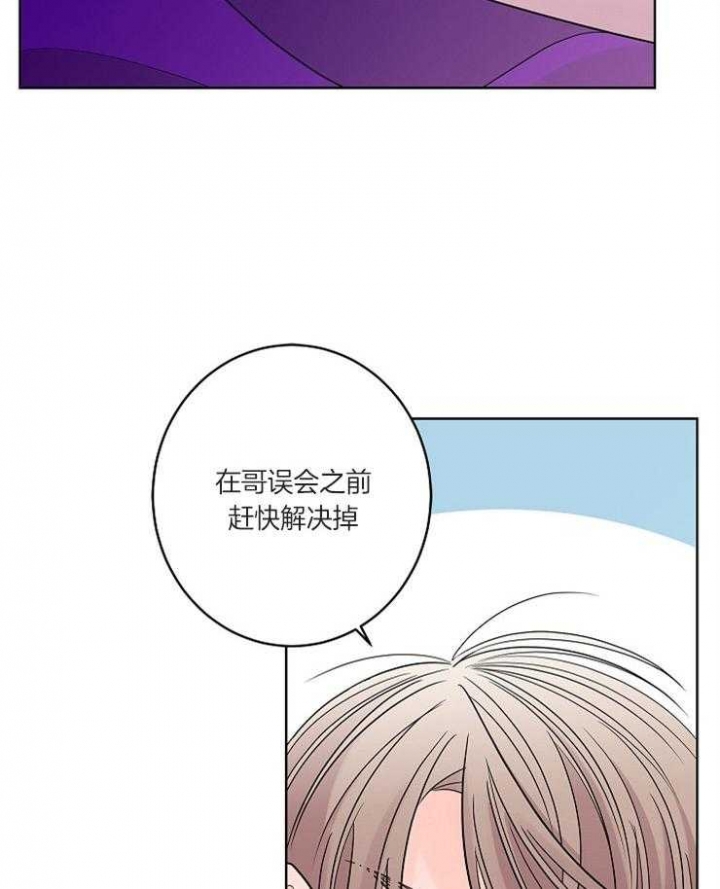《炒过的豆子会发芽吗(第二季)》第18话 第5页