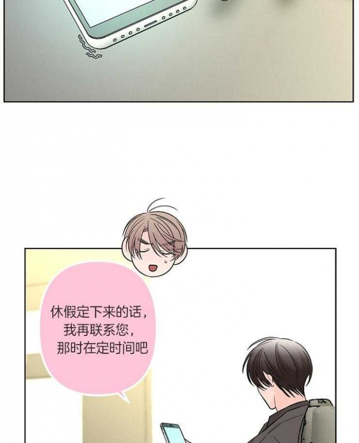《炒过的豆子会发芽吗(第二季)》第18话 第8页