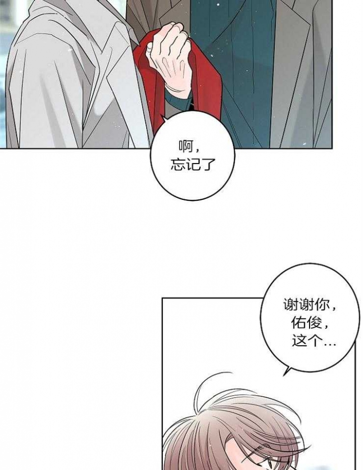 《炒过的豆子会发芽吗(第二季)》第20话 第19页