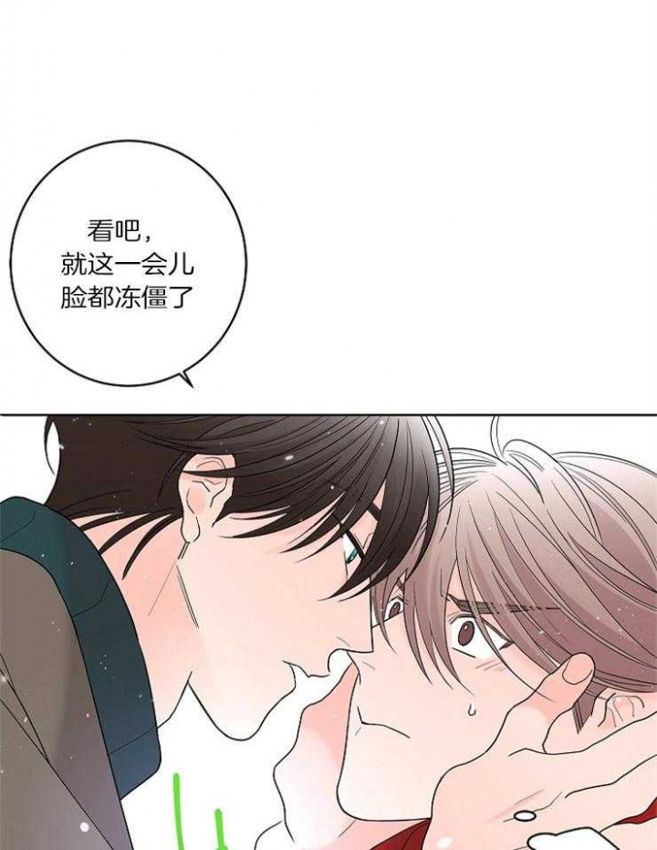 《炒过的豆子会发芽吗(第二季)》第20话 第22页