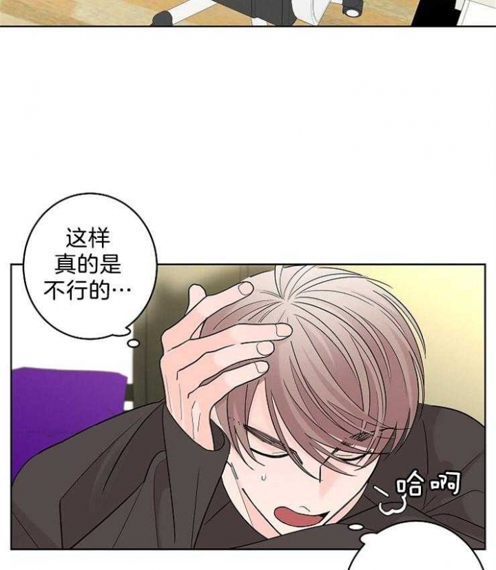 《炒过的豆子会发芽吗(第二季)》第20话 第31页