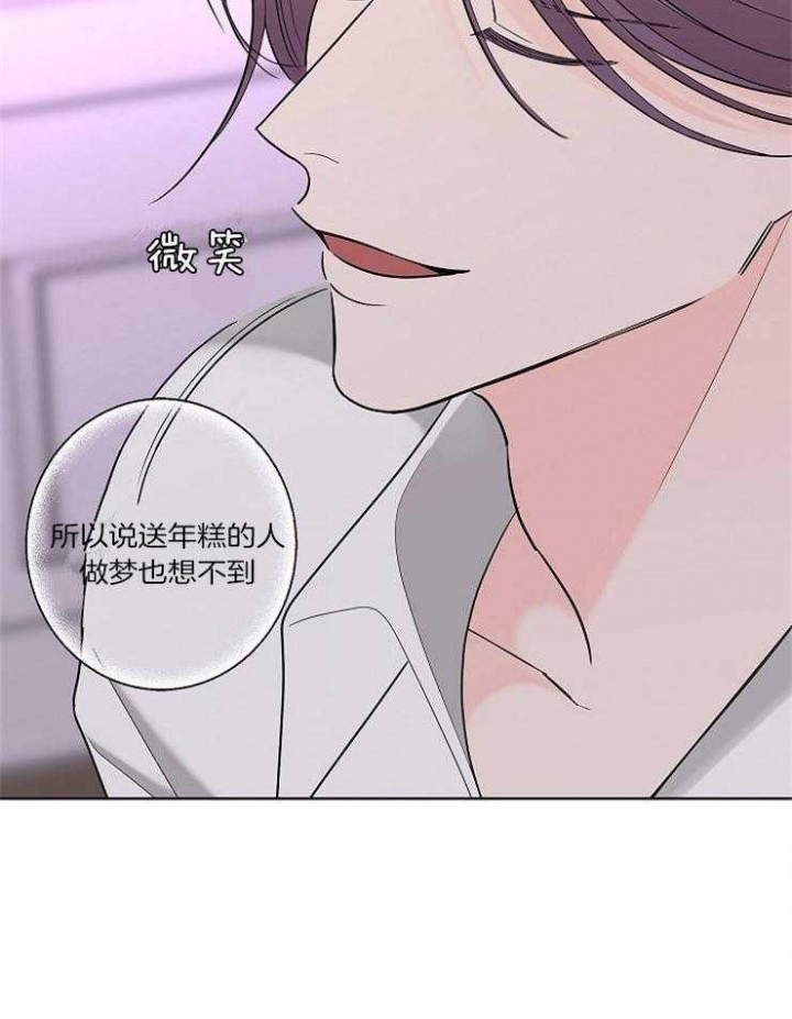 《炒过的豆子会发芽吗(第二季)》第20话 第5页