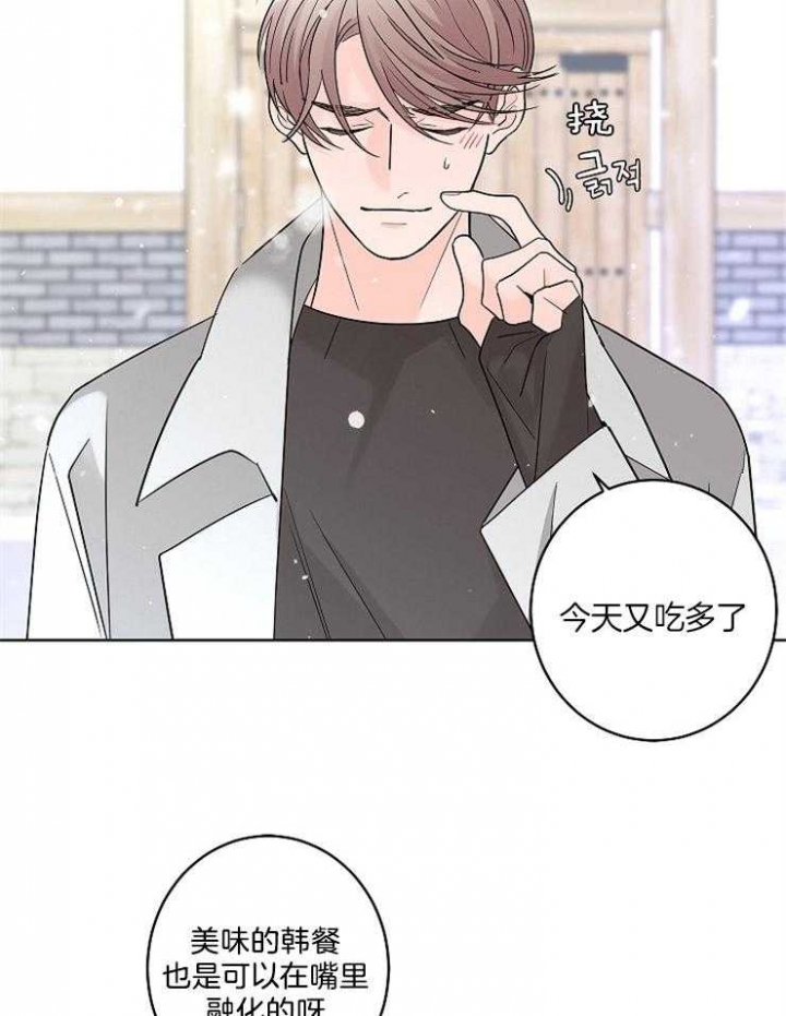 《炒过的豆子会发芽吗(第二季)》第20话 第9页