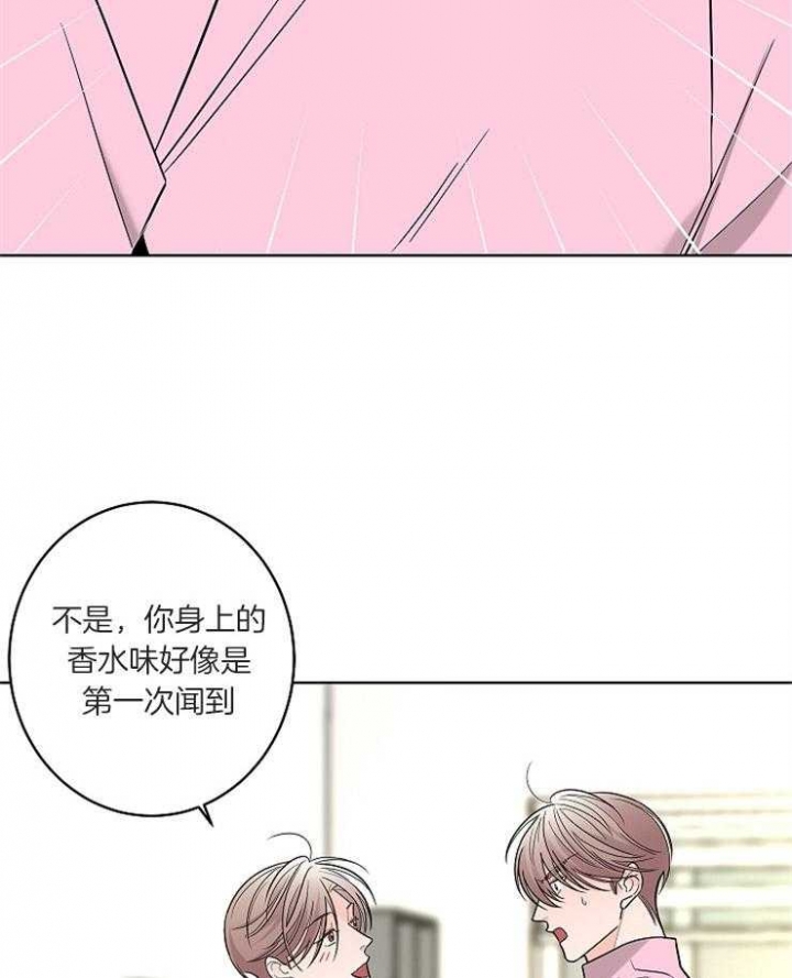 《炒过的豆子会发芽吗(第二季)》第17话 第11页