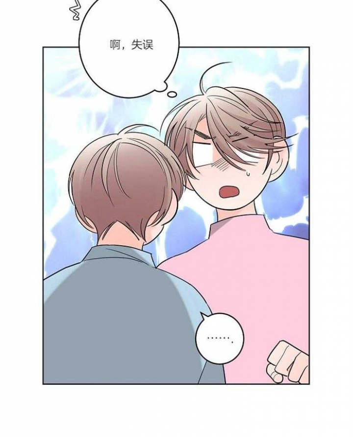 《炒过的豆子会发芽吗(第二季)》第17话 第15页