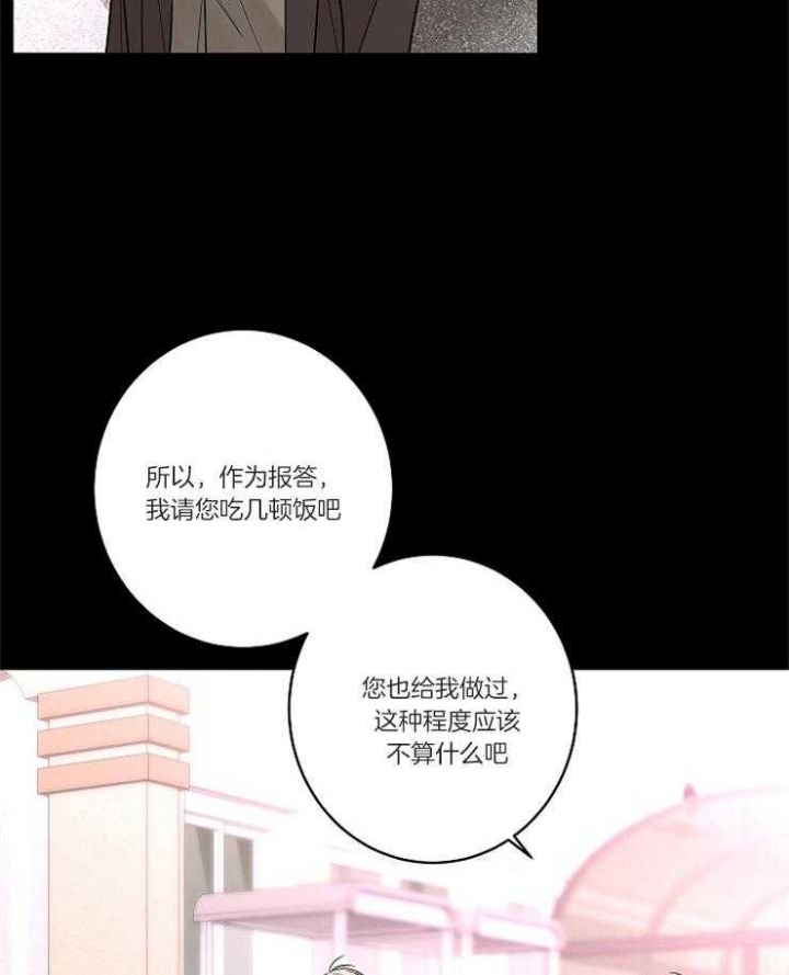 《炒过的豆子会发芽吗(第二季)》第17话 第22页