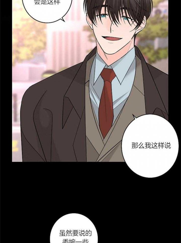 《炒过的豆子会发芽吗(第二季)》第17话 第25页