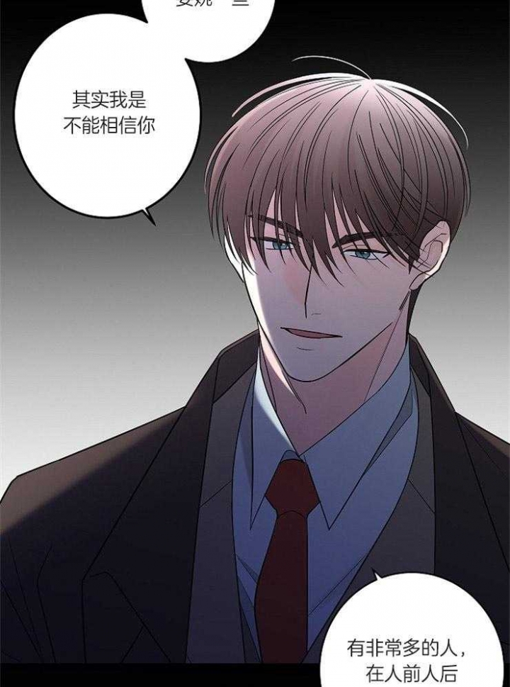 《炒过的豆子会发芽吗(第二季)》第17话 第26页