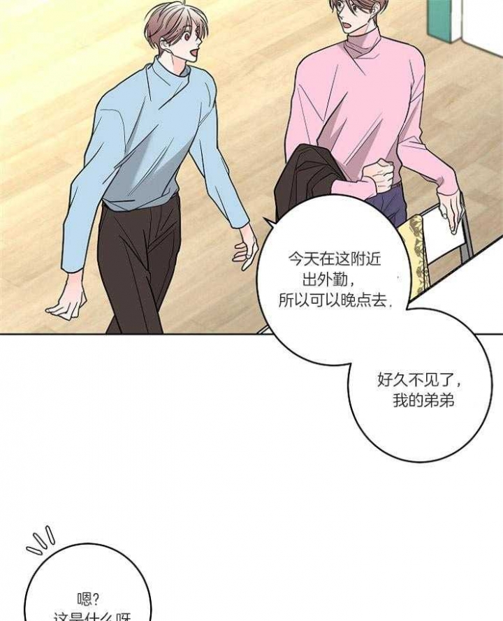 《炒过的豆子会发芽吗(第二季)》第17话 第2页