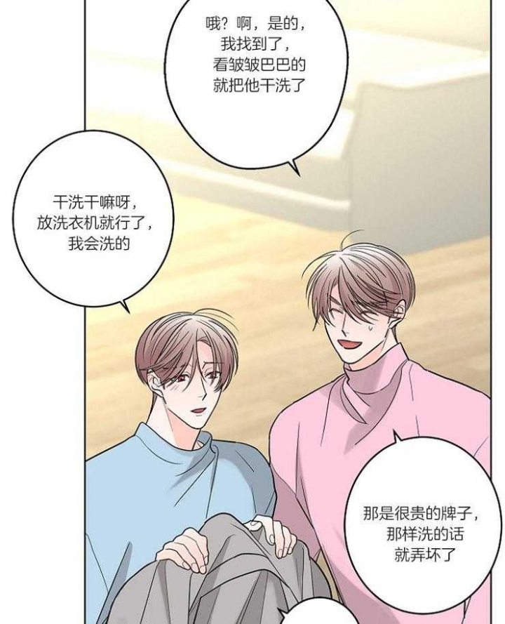 《炒过的豆子会发芽吗(第二季)》第17话 第5页
