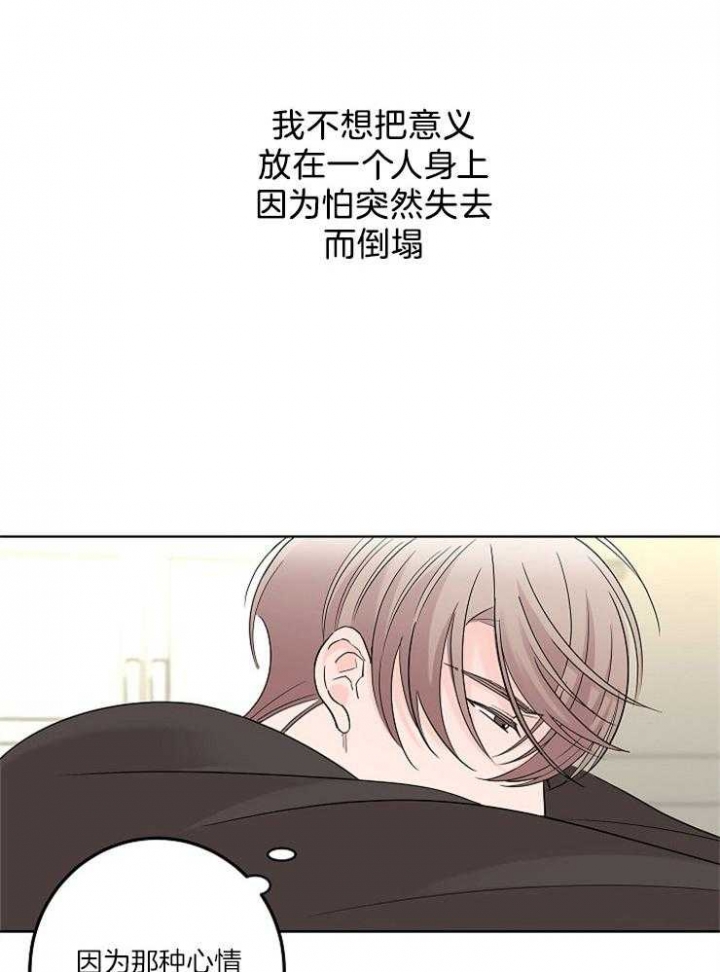 《炒过的豆子会发芽吗(第二季)》第21话 第11页