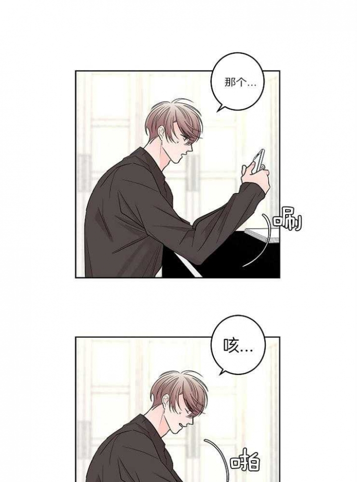 《炒过的豆子会发芽吗(第二季)》第21话 第1页