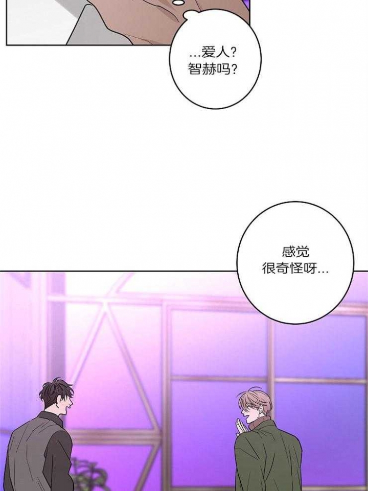 《炒过的豆子会发芽吗(第二季)》第21话 第23页