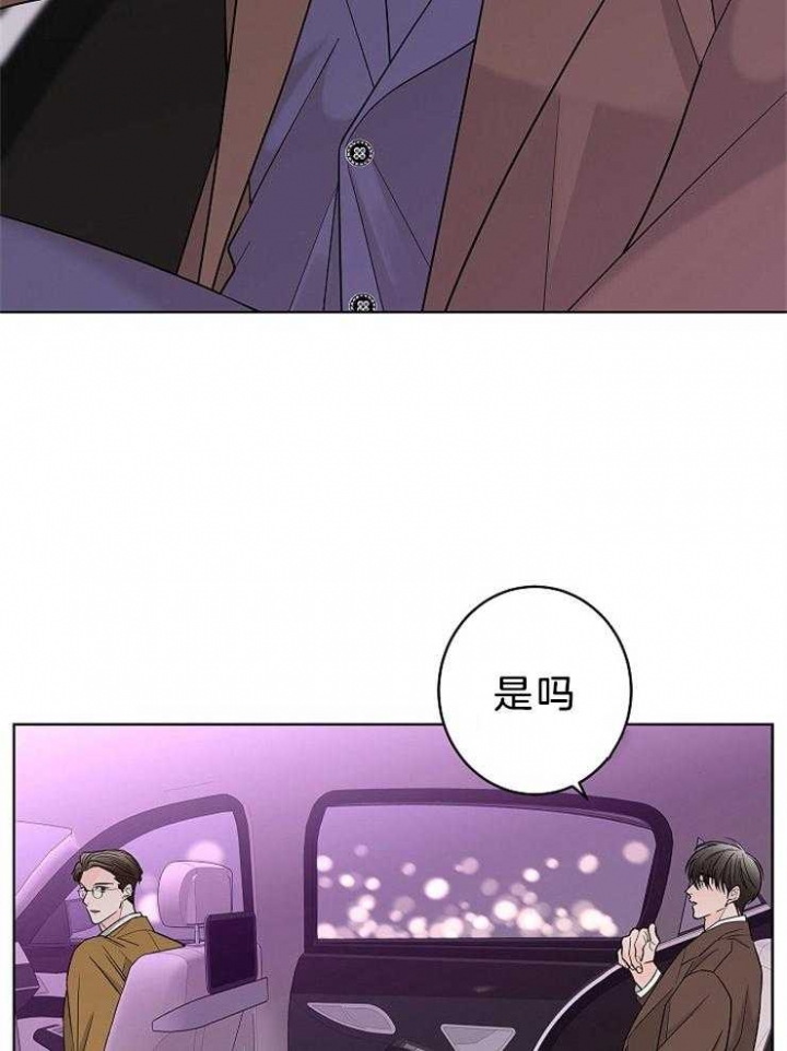 《炒过的豆子会发芽吗(第二季)》第21话 第26页