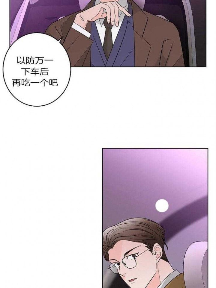 《炒过的豆子会发芽吗(第二季)》第21话 第28页