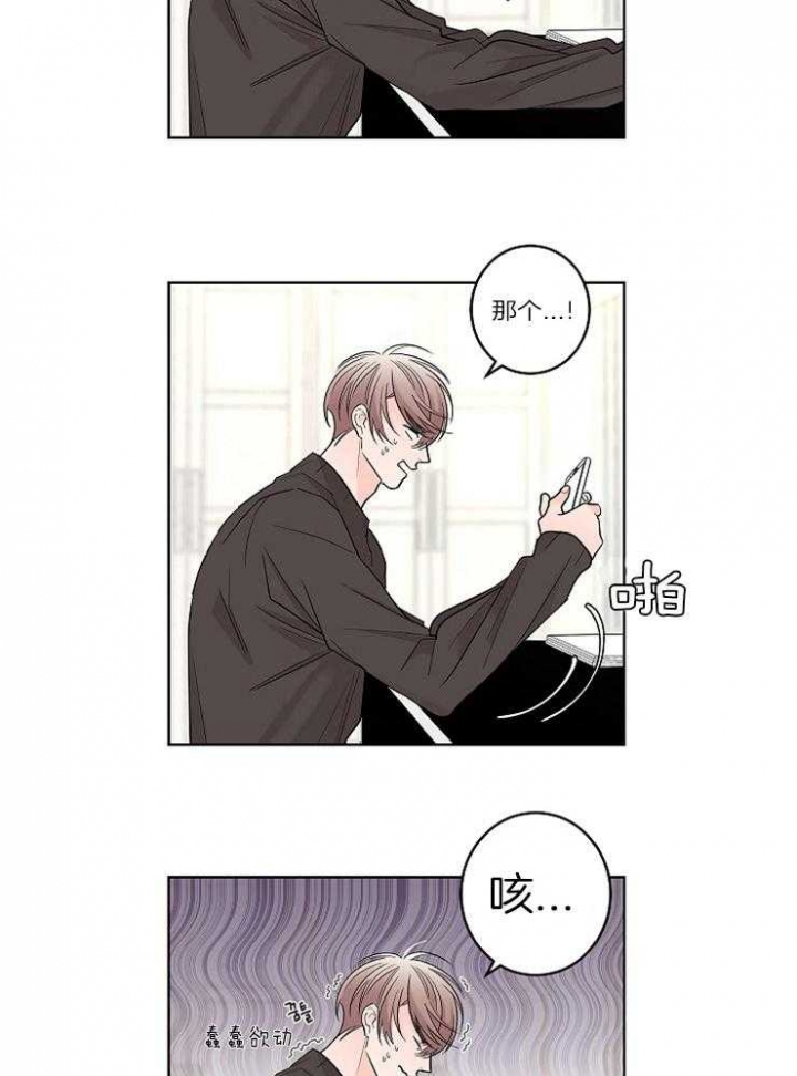 《炒过的豆子会发芽吗(第二季)》第21话 第2页