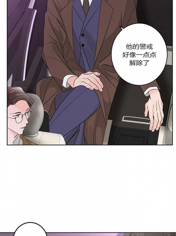 《炒过的豆子会发芽吗(第二季)》第21话 第30页