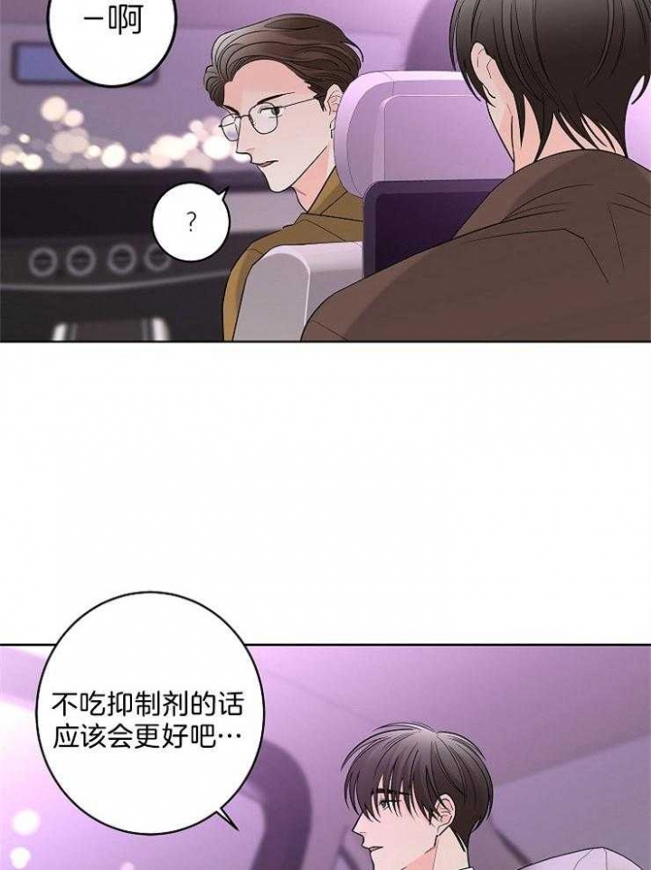《炒过的豆子会发芽吗(第二季)》第21话 第31页