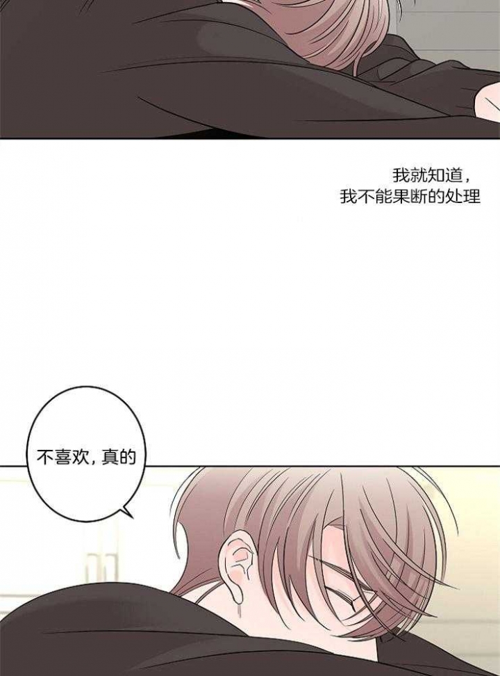 《炒过的豆子会发芽吗(第二季)》第21话 第8页