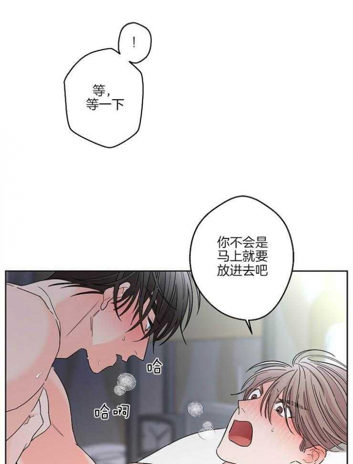 《炒过的豆子会发芽吗(第二季)》第25话 第15页