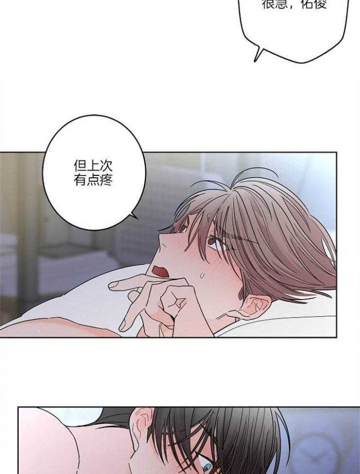 《炒过的豆子会发芽吗(第二季)》第25话 第17页