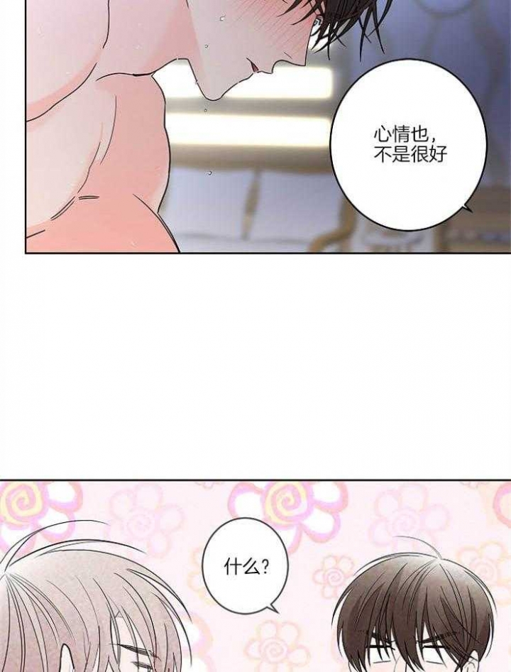 《炒过的豆子会发芽吗(第二季)》第25话 第18页
