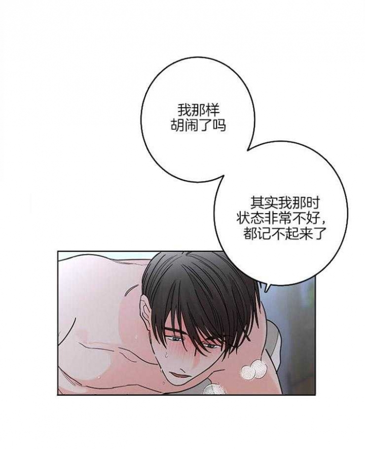 《炒过的豆子会发芽吗(第二季)》第25话 第21页