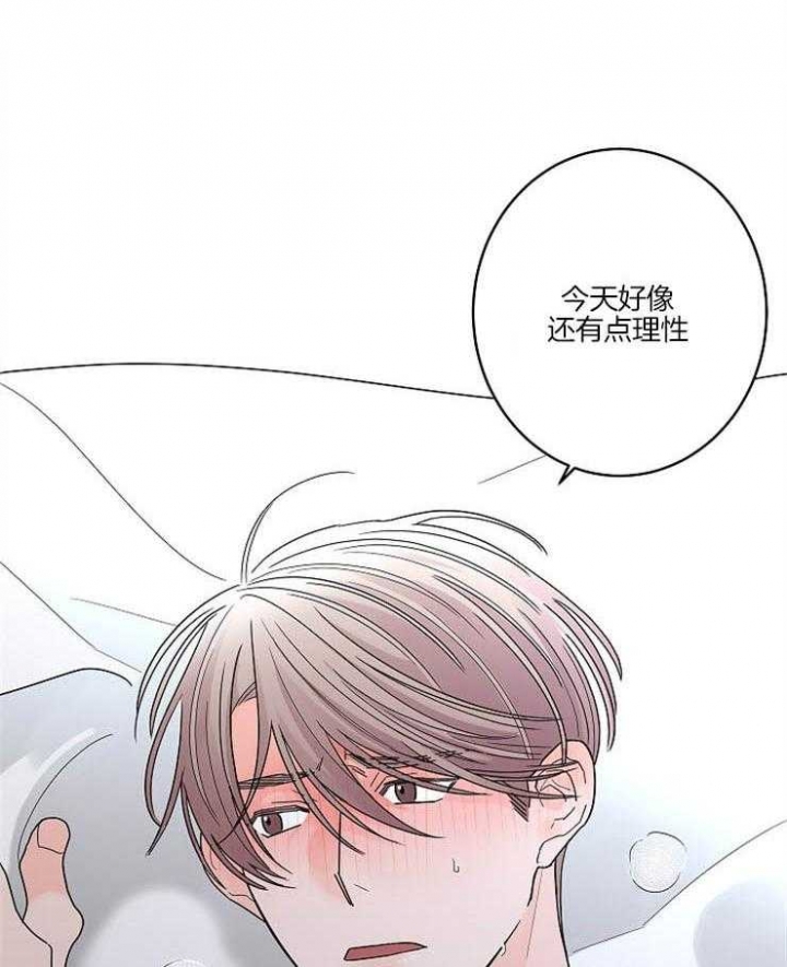 《炒过的豆子会发芽吗(第二季)》第25话 第23页