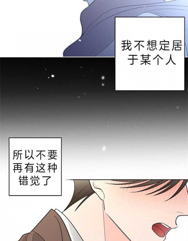 《炒过的豆子会发芽吗(第二季)》第23话 第14页