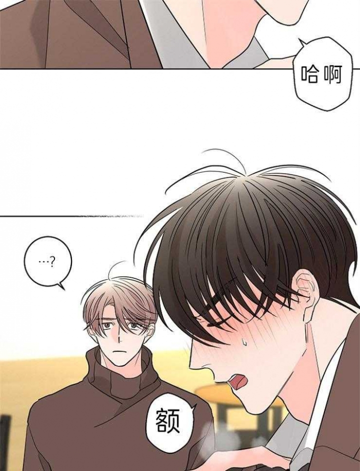 《炒过的豆子会发芽吗(第二季)》第23话 第15页