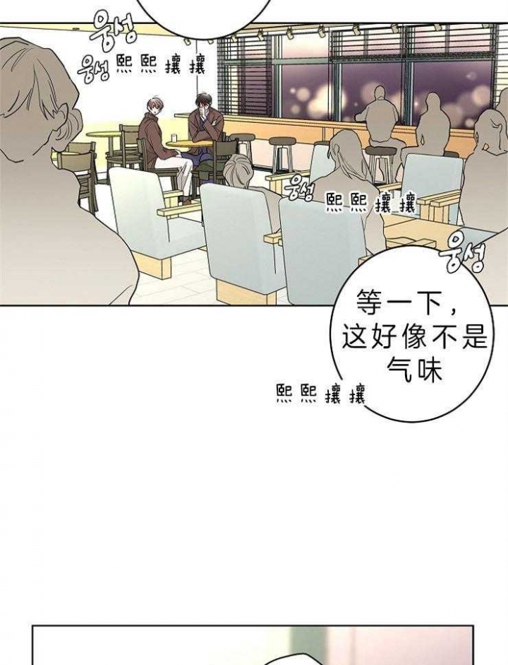 《炒过的豆子会发芽吗(第二季)》第23话 第21页