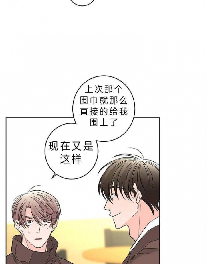 《炒过的豆子会发芽吗(第二季)》第23话 第2页