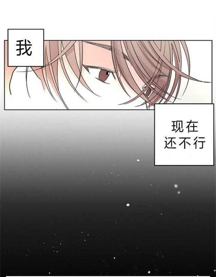 《炒过的豆子会发芽吗(第二季)》第23话 第9页