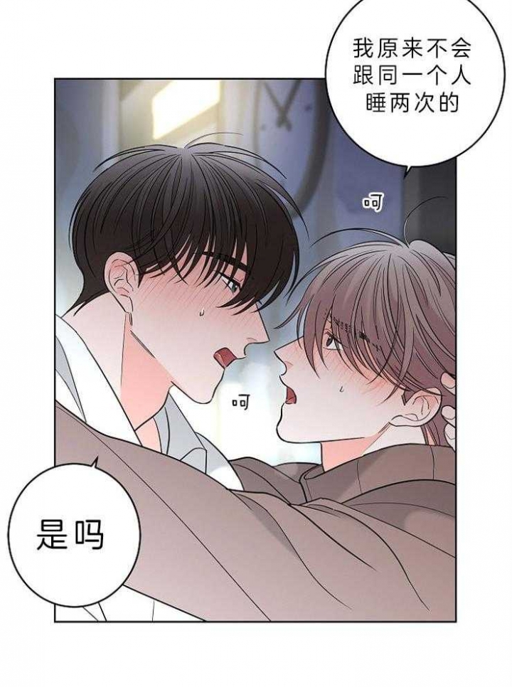 《炒过的豆子会发芽吗(第二季)》第24话 第25页