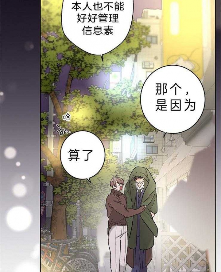《炒过的豆子会发芽吗(第二季)》第24话 第4页