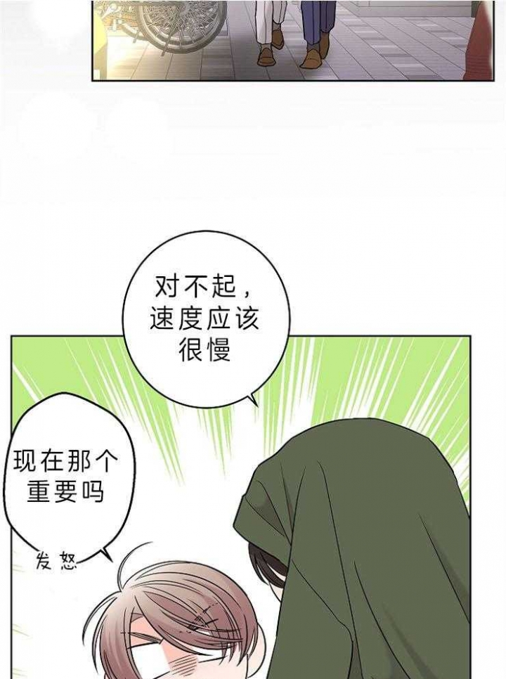 《炒过的豆子会发芽吗(第二季)》第24话 第5页