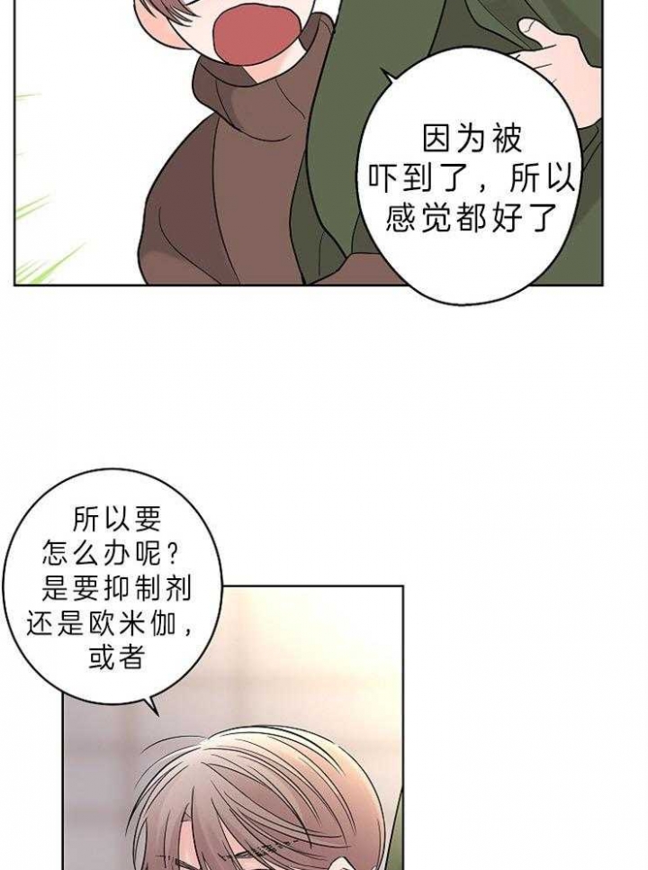《炒过的豆子会发芽吗(第二季)》第24话 第6页