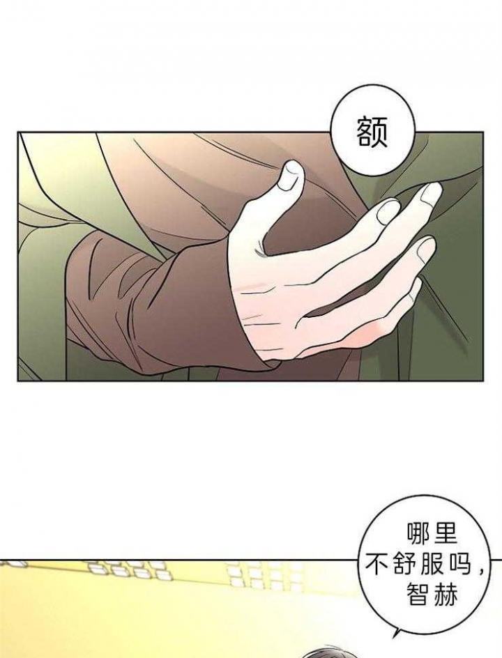 《炒过的豆子会发芽吗(第二季)》第22话 第10页