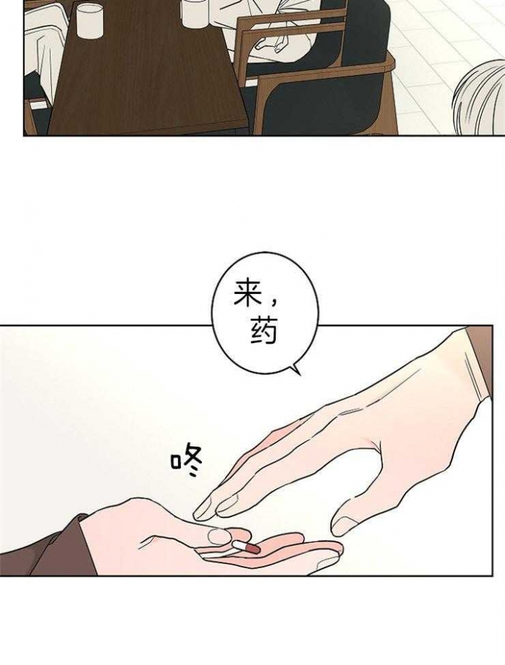 《炒过的豆子会发芽吗(第二季)》第22话 第22页