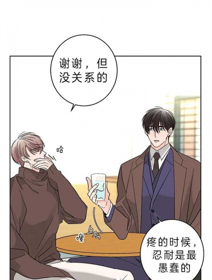 《炒过的豆子会发芽吗(第二季)》第22话 第23页